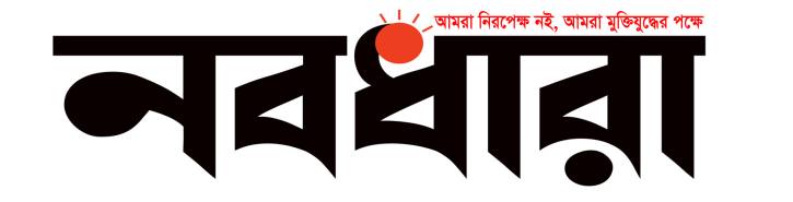 Nabadhara